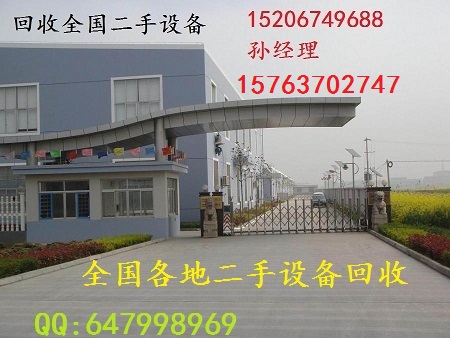 湖北洗煤厂设备的回收 二手设备回收与食品机械栏目的关联